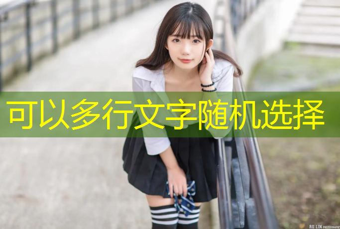 塑胶跑道难度