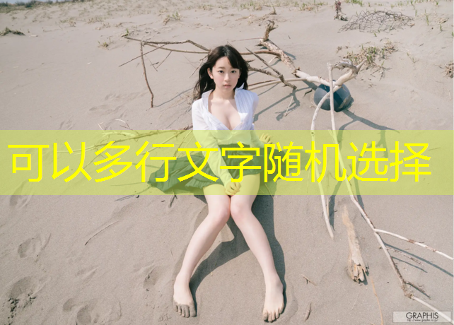 塑胶跑道晒软了